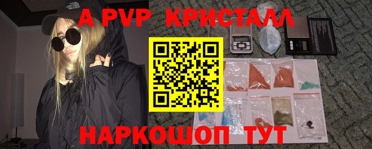 Альфа ПВП мука  A-PVP  Альфа ПВП крисы CK  Вход с VPN  Чапаевск  Alfa_PVP СК КРИС 