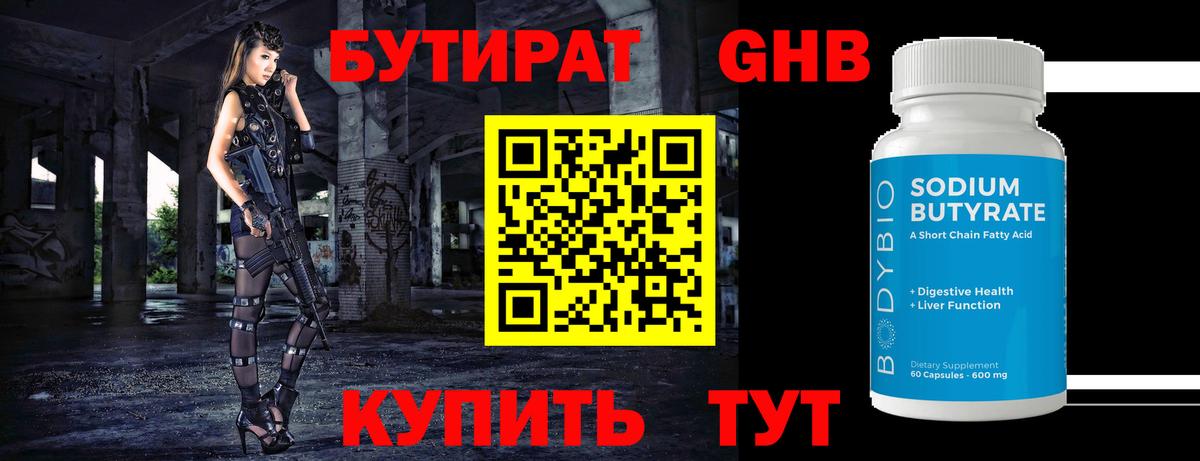 Чапаевск  Бутират оксана  Вход с VPN 