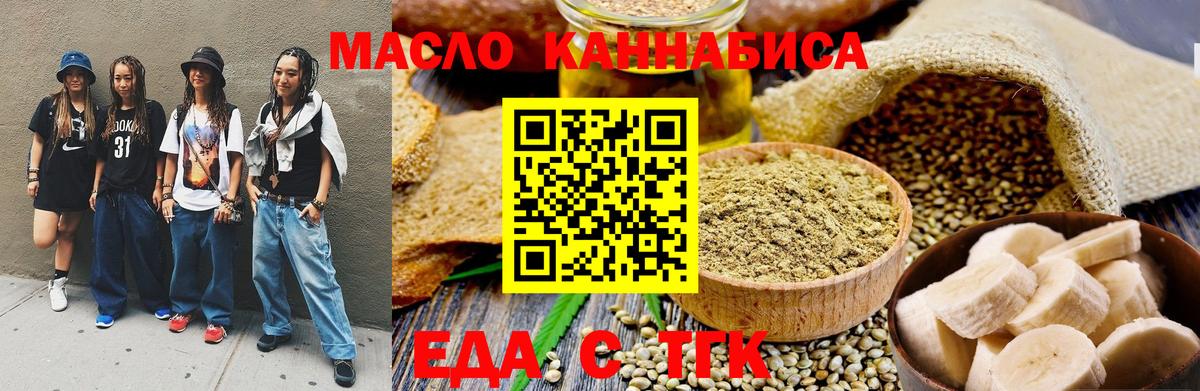 Cannafood конопля  Вход с VPN  Чапаевск 