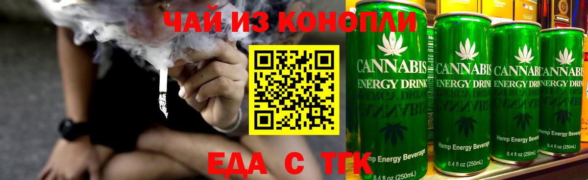 Печенье с ТГК марихуана Чапаевск