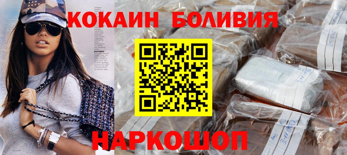 COCAIN Columbia  Кокаин  COCAIN 97%  Чапаевск  Вход с VPN 