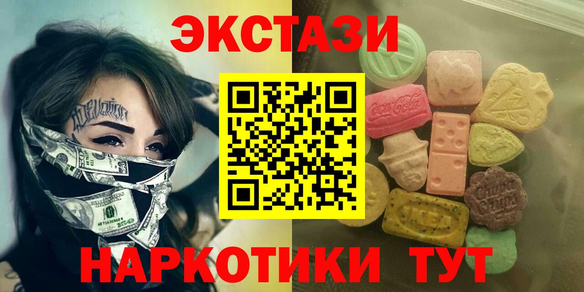 ЭКСТАЗИ 99%  Вход с VPN  Экстази  это как зайти  Чапаевск 