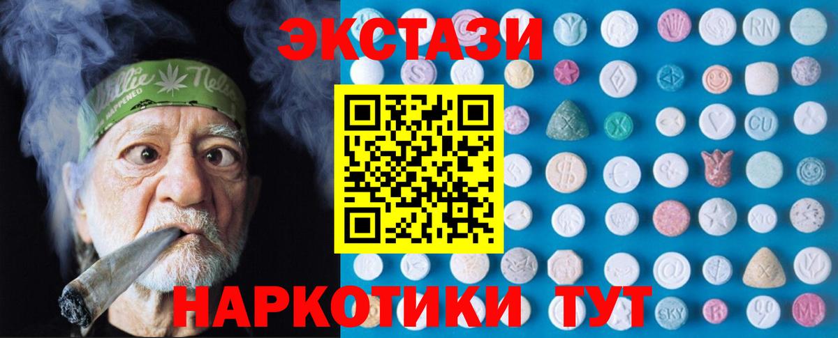Ecstasy диски Чапаевск