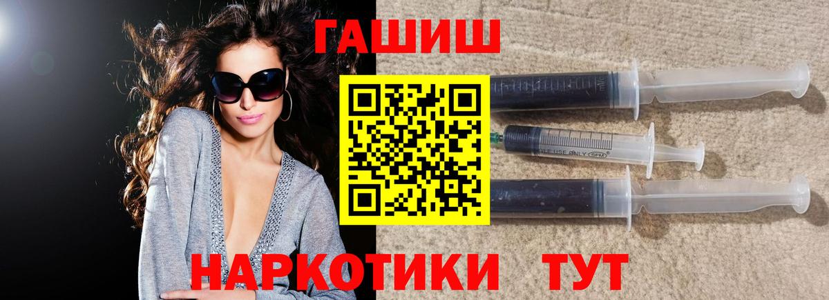 Гашиш  ГАШИШ VHQ  Вход с VPN  ГАШИШ Premium  Чапаевск 