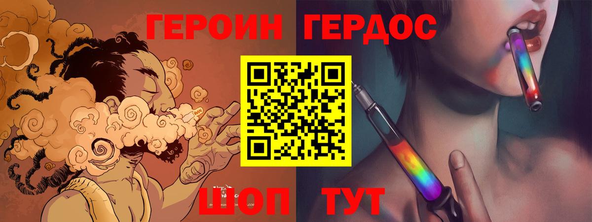 ГЕРОИН  Вход с VPN  Чапаевск  Героин герыч 