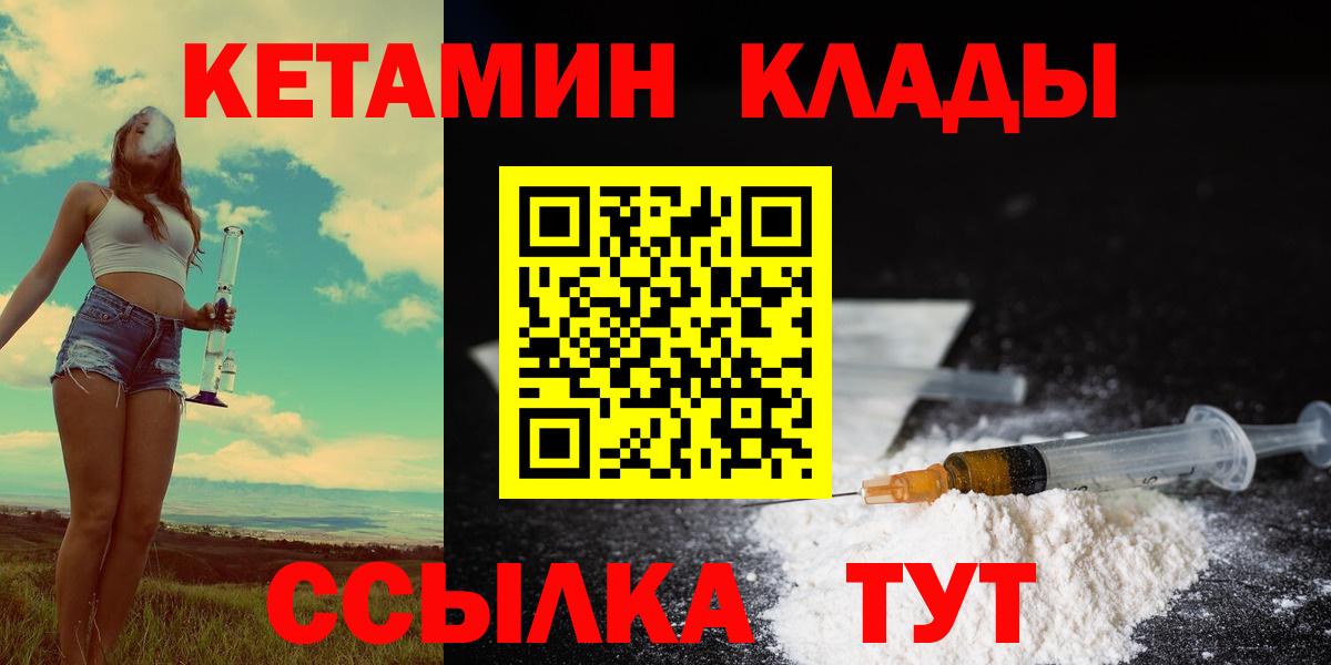 КЕТАМИН ketamine Чапаевск