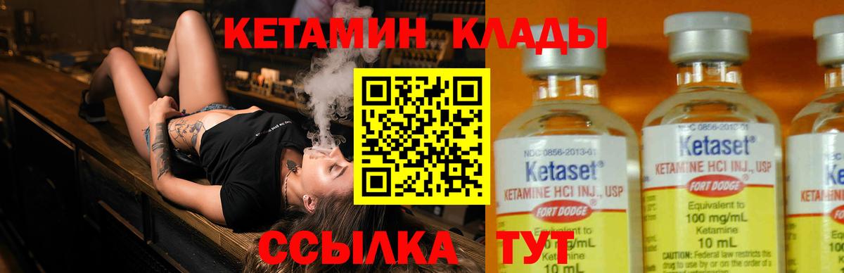 Чапаевск  Кетамин VHQ  КЕТАМИН VHQ  Вход с VPN 