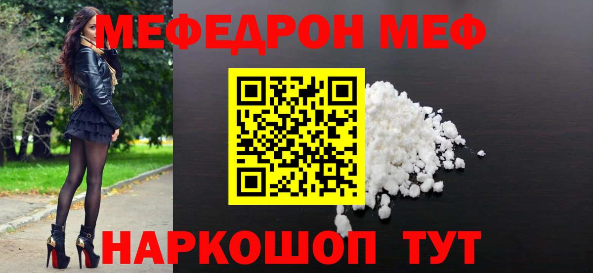 МЕФ  Чапаевск