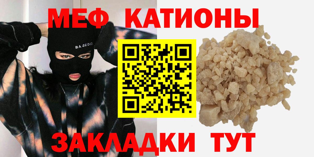 Чапаевск  Мефедрон кристаллы  Мефедрон мука  Вход с VPN 