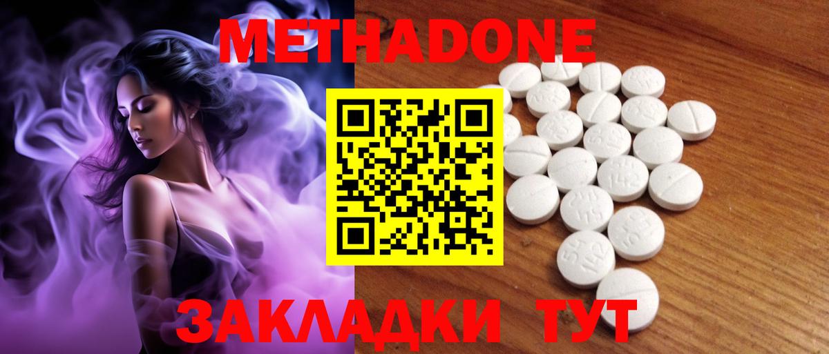 МЕТАДОН methadone  Метадон VHQ  Чапаевск  блэк спрут онион  Вход с VPN 
