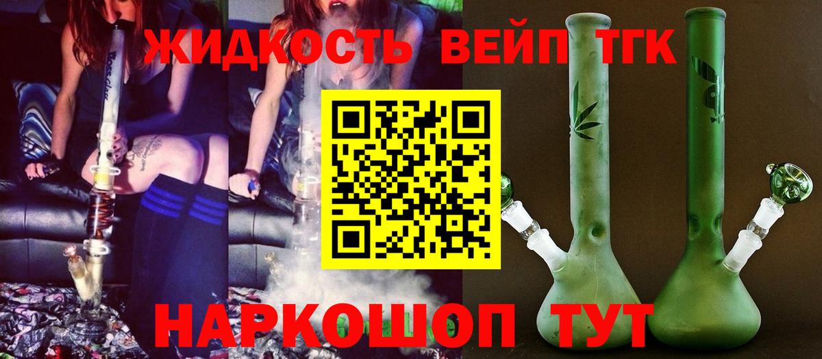 Дистиллят ТГК гашишное масло  Вход с VPN  Чапаевск 